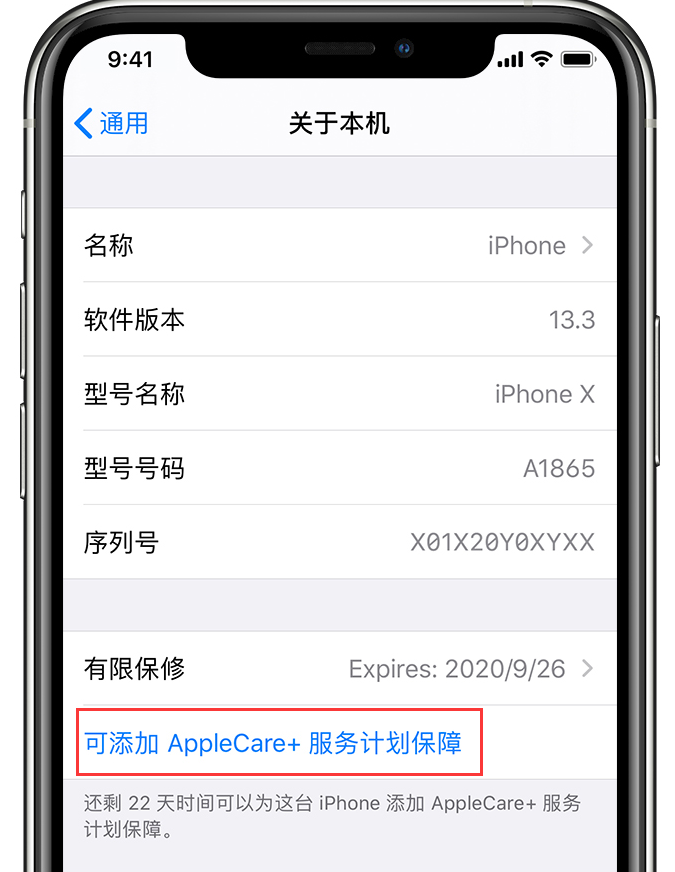 买苹果需要买applecare+吗