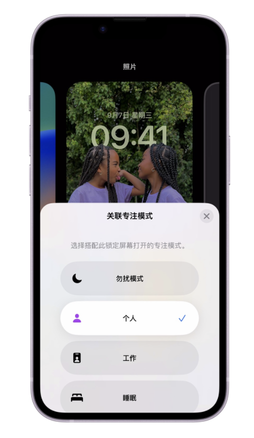 ios16有什么新功能