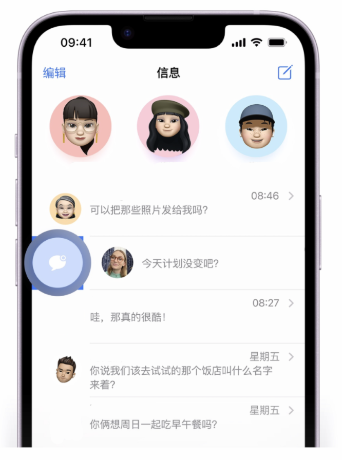 ios16有什么新功能