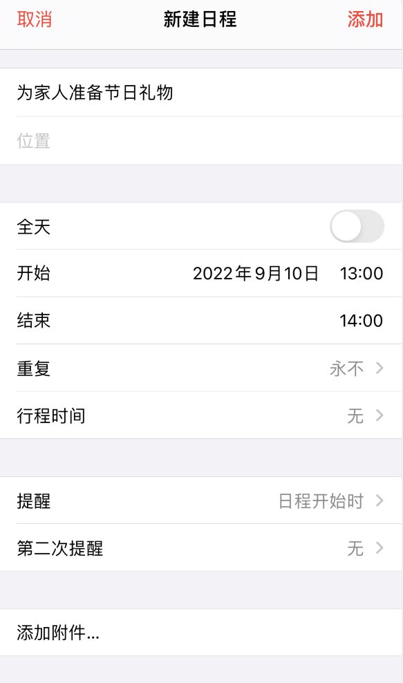 如何在 iphone 日历中查看节假日和调休时间