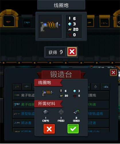 2.3.0新增武器属性详解