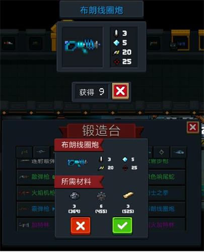 2.3.0新增武器属性详解