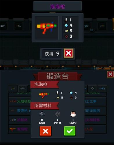 2.3.0新增武器属性详解