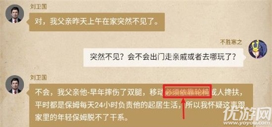 赏金侦探畸形遗产凶手是谁-赏金侦探畸形遗产攻略