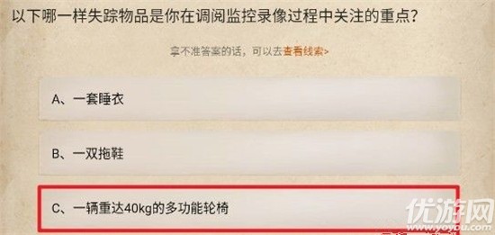 赏金侦探畸形遗产凶手是谁-赏金侦探畸形遗产攻略