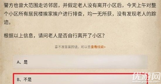 赏金侦探畸形遗产凶手是谁-赏金侦探畸形遗产攻略