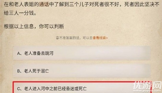 赏金侦探畸形遗产凶手是谁-赏金侦探畸形遗产攻略