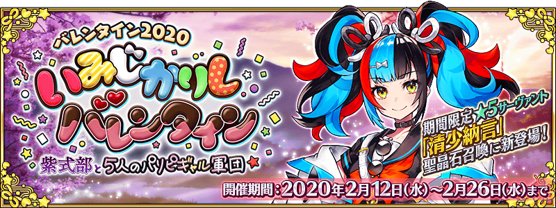 FGO日服2020情人节攻略大全-情人节速刷攻略汇总