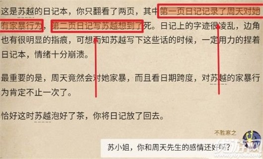 赏金侦探被诅咒的面具凶手是谁-赏金侦探被诅咒的面具攻略