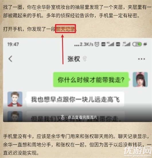 赏金侦探被诅咒的面具凶手是谁-赏金侦探被诅咒的面具攻略