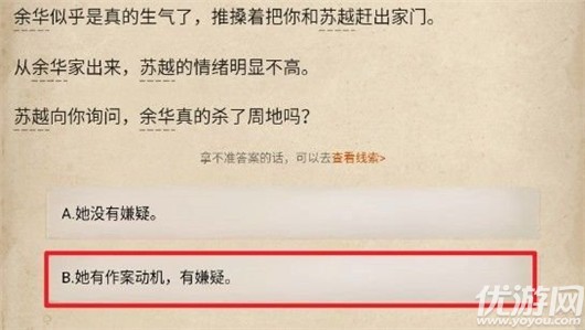 赏金侦探被诅咒的面具凶手是谁-赏金侦探被诅咒的面具攻略