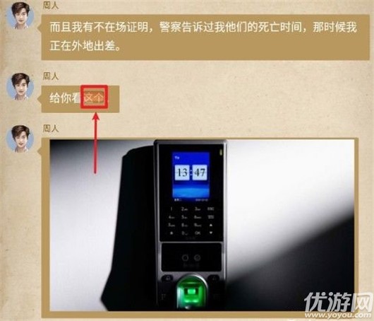 赏金侦探被诅咒的面具凶手是谁-赏金侦探被诅咒的面具攻略