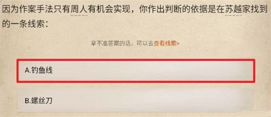 赏金侦探被诅咒的面具凶手是谁-赏金侦探被诅咒的面具攻略