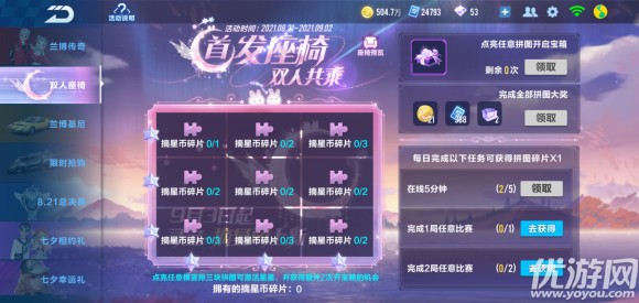 qq飞车手游摘星阁抽完多少钱-8月摘星阁保底消费一览