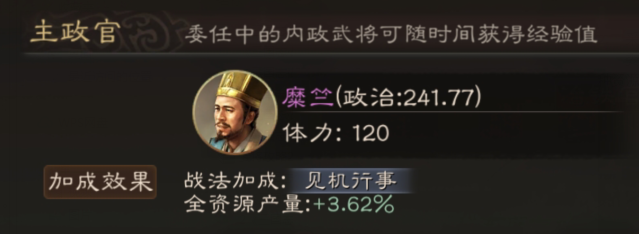 内政武将使用技巧