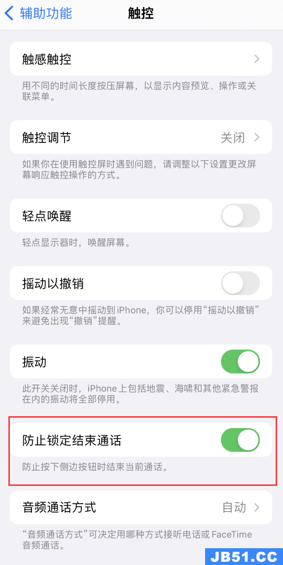 ios16新增功能在哪找