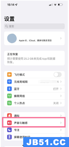 ios14静音震动