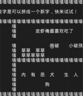 知识就是力量第四关怎么过-知识就是力量第四关通关攻略