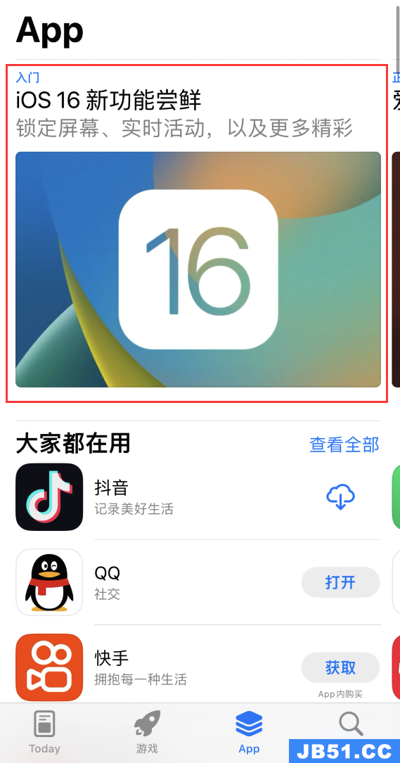 ios16支持哪些机型