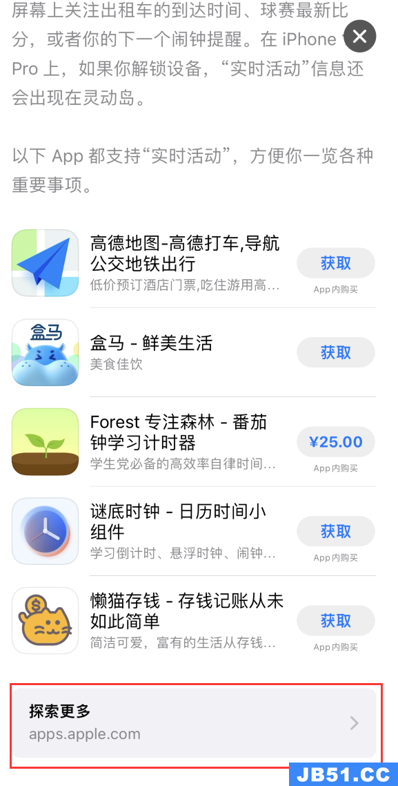 ios16支持哪些机型