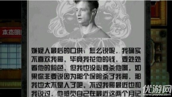 百变大侦探万物有灵凶手是谁-万物有灵剧本杀真相解析