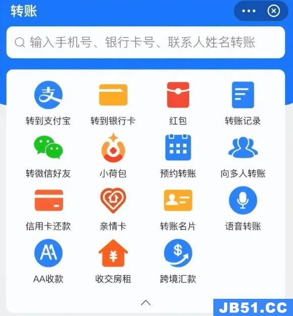 iphone用户如何使用支付宝给微信转账的