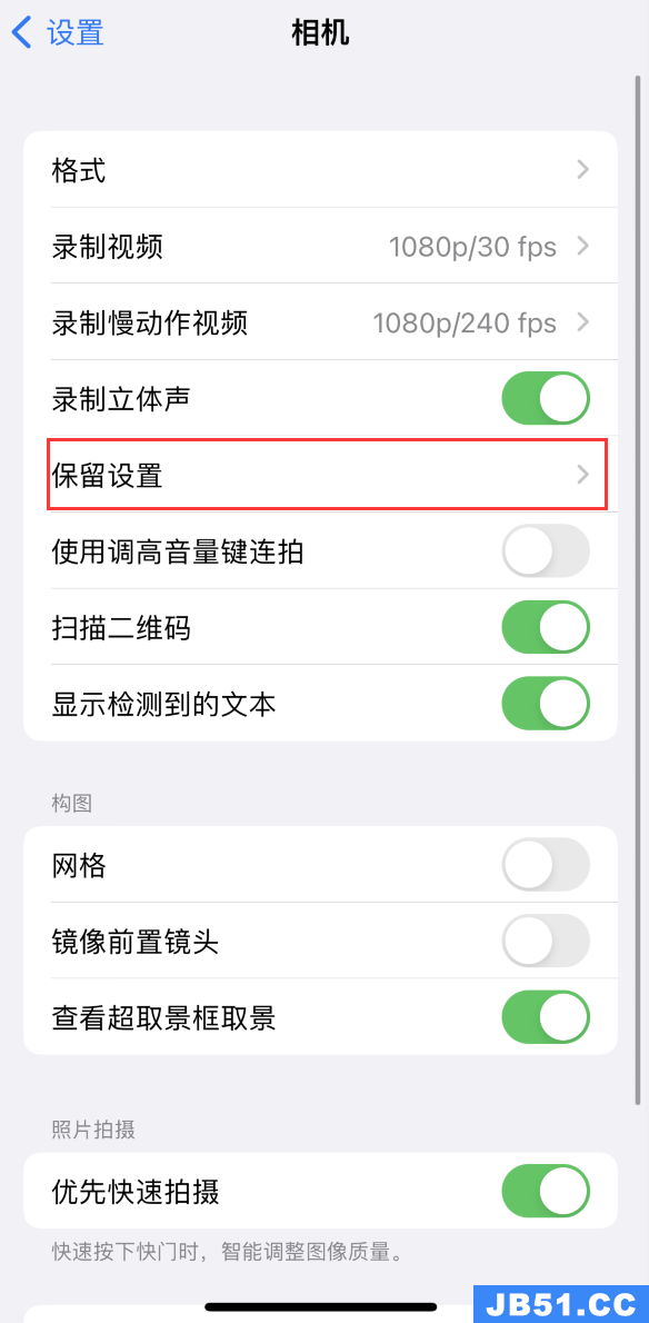 ios15相机保留设置