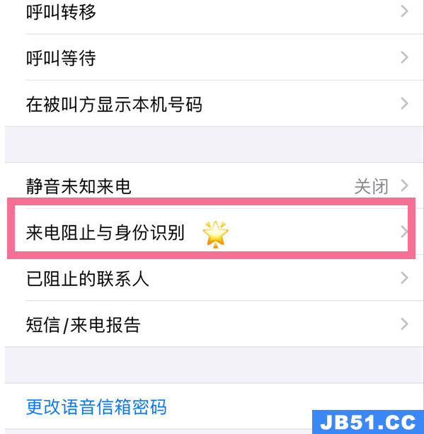 ios14怎么开启电话拦截