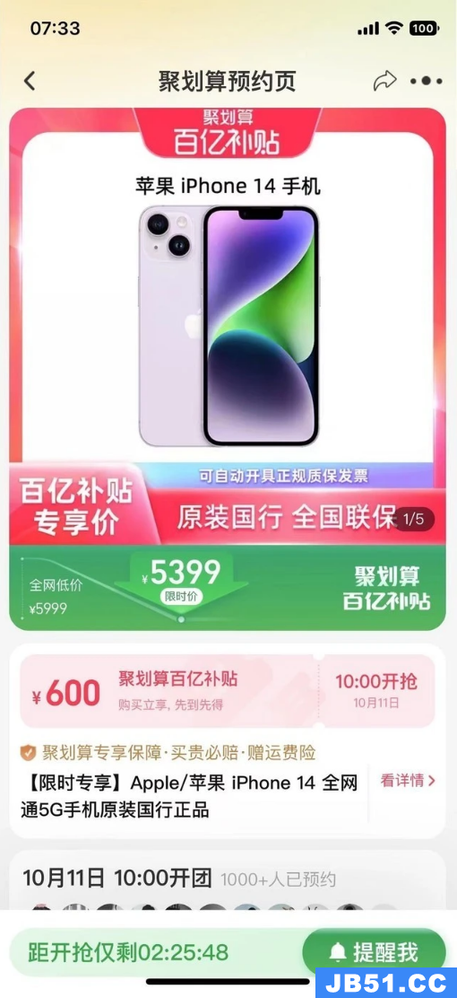 买iphone13好还是14好