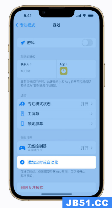 ios 打开游戏自动关闭网络