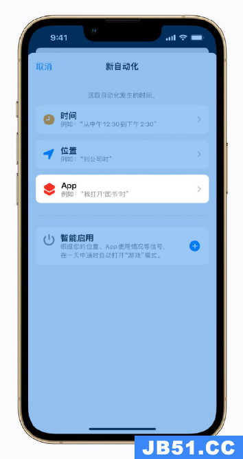 ios 打开游戏自动关闭网络