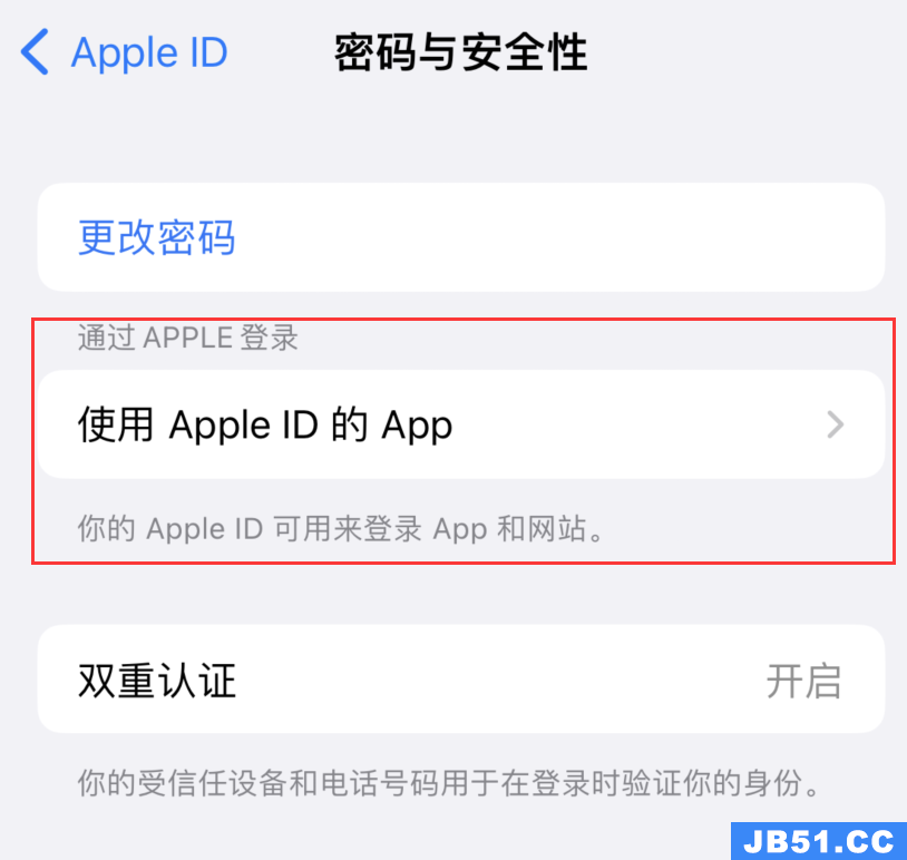 用apple id登陆第三方软件安全吗