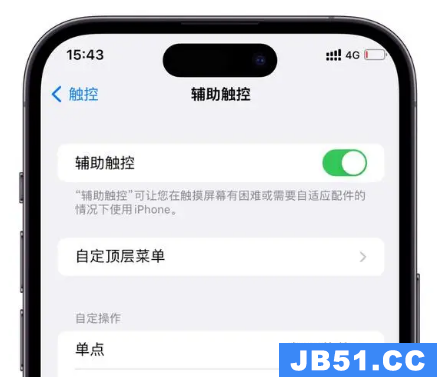 升级ios16后小圆点不能移动怎么办呢