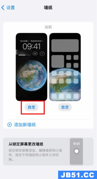 iphone锁屏添加小组件