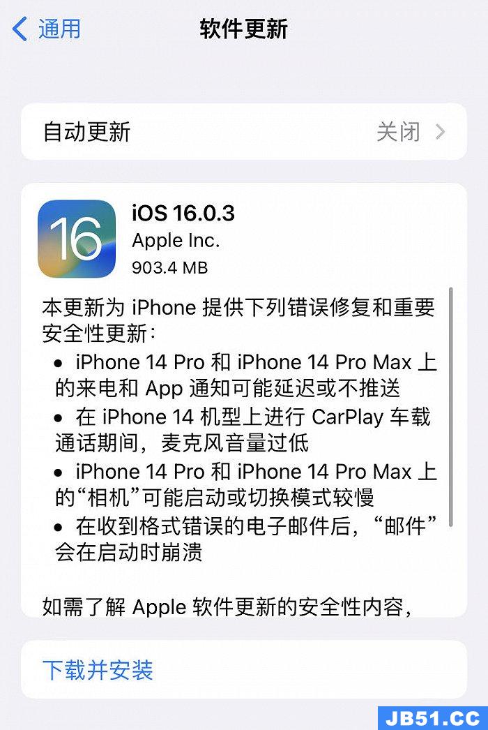 ios16更新