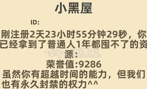 我功夫特牛进小黑屋永久封禁怎么办-永久封禁小黑屋解决办法