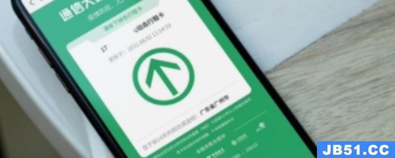 行程码跟着微信走还是手机卡开呼叫转移