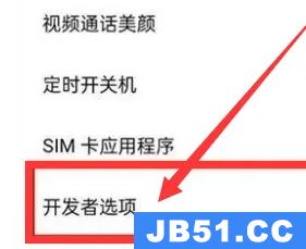 一加ace怎么进入开发者模式设置