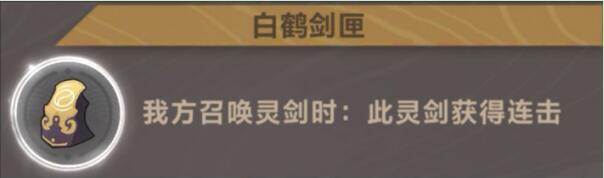 仙剑奇侠传九野水属性通关迷域宝物推荐