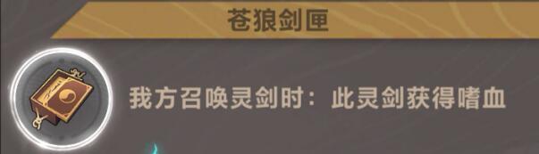 仙剑奇侠传九野水属性通关迷域宝物推荐