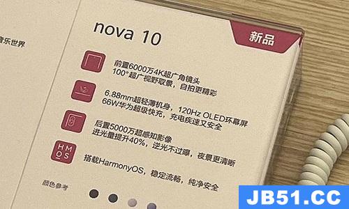 华为nova10怎么读