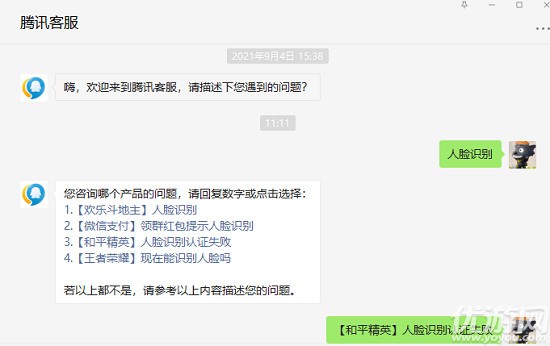 和平精英人脸识别怎么解除-和平精英人脸识别解除方法教程