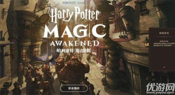 哈利波特魔法觉醒魔杖哪个好-魔杖怎么看可以换吗