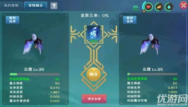 创造与魔法祈愿灵翼怎么融合-创造与魔法祈愿灵翼融合攻略