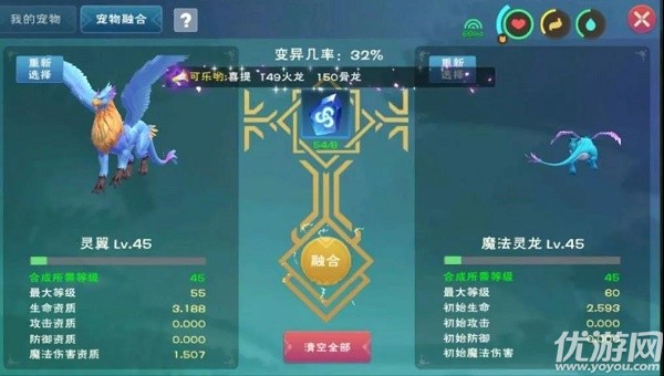 创造与魔法祈愿灵翼怎么融合-创造与魔法祈愿灵翼融合攻略