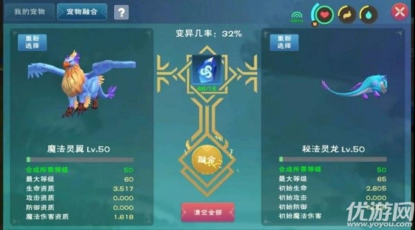 创造与魔法祈愿灵翼怎么融合-创造与魔法祈愿灵翼融合攻略