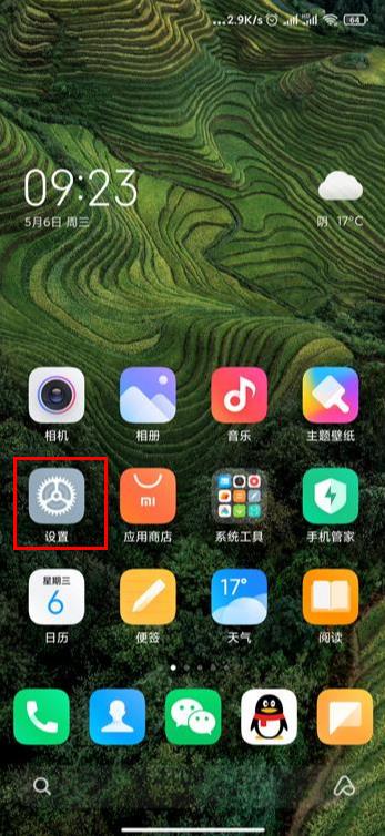 miui12怎么换主题