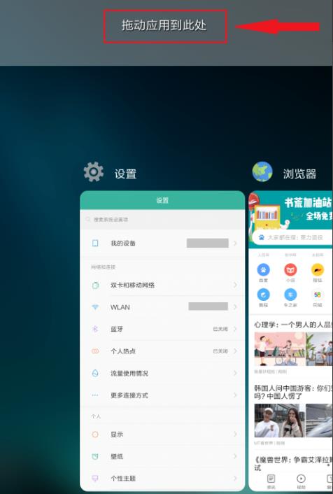 miui12分屏模式怎么打开