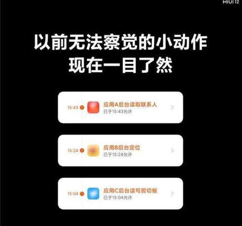 miui12照明弹功能在哪里