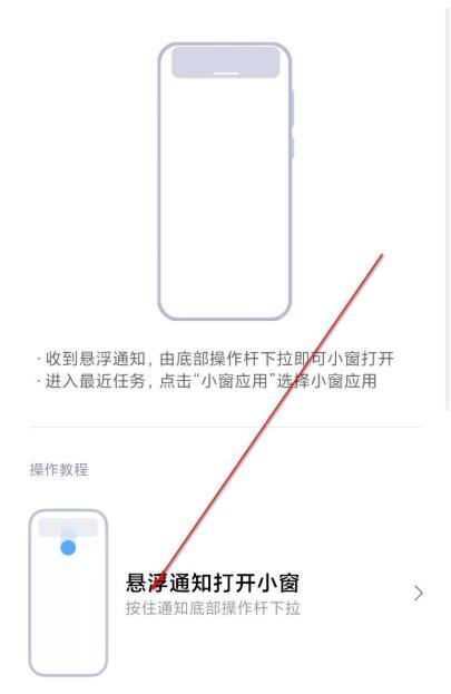 miui12自由窗口